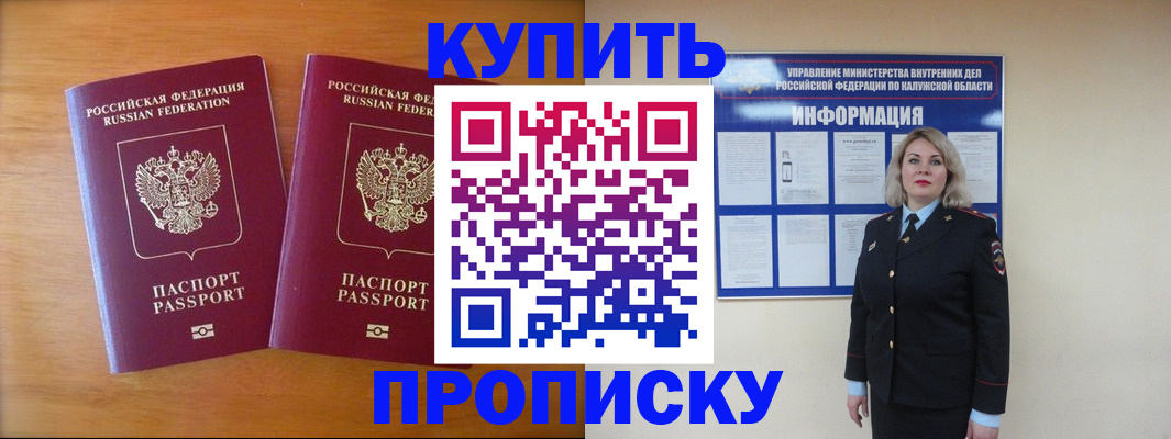 временная регистрация в квартире в Тырныаузе