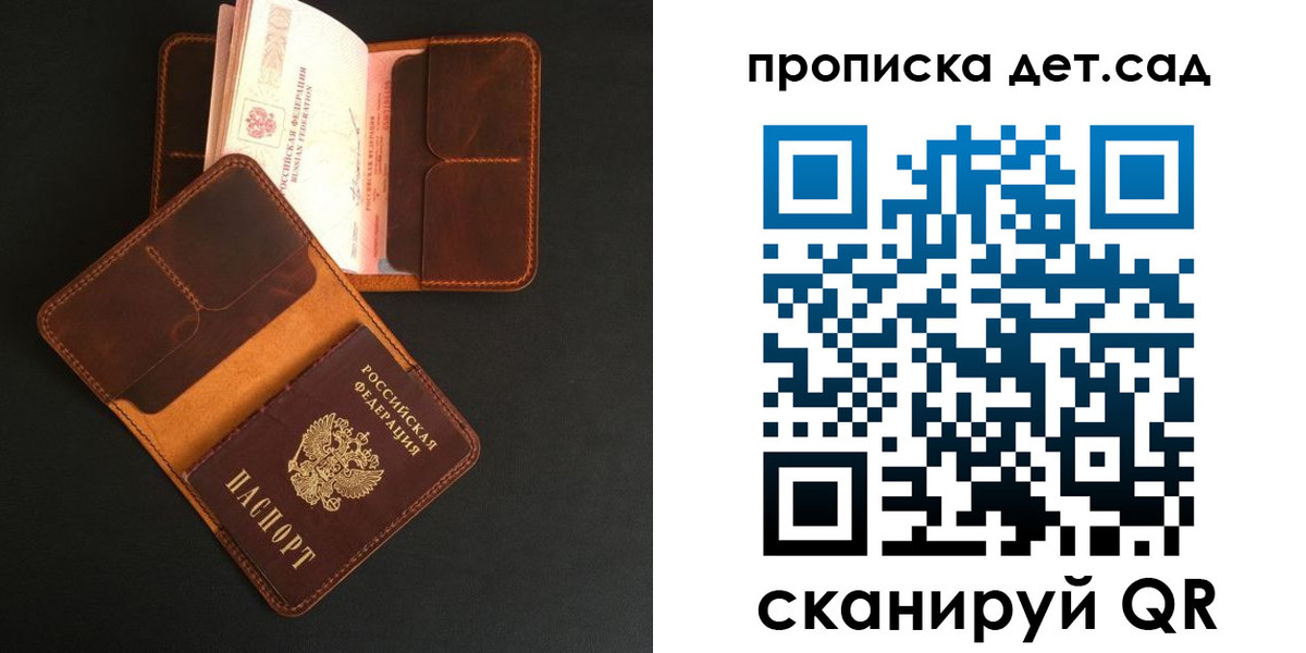 прописка 2025 в Тырныаузе