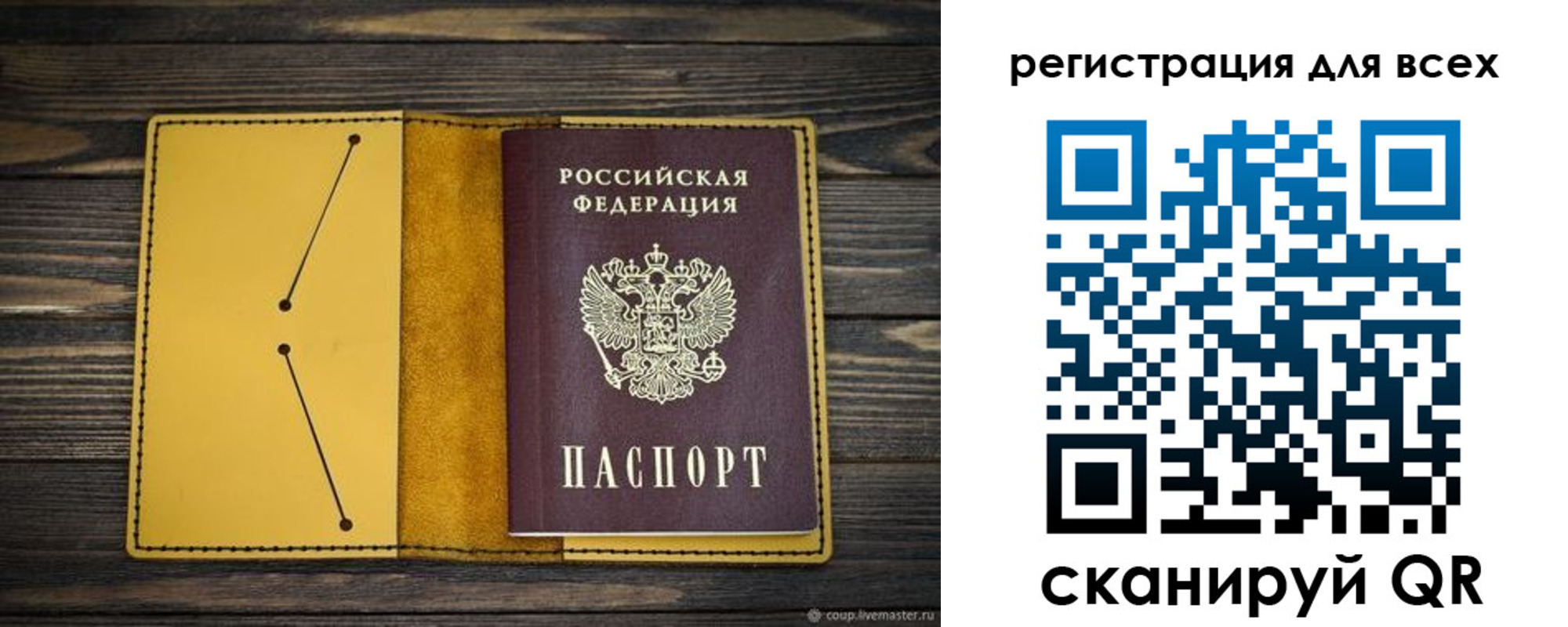 временная регистрация купить в Тырныаузе