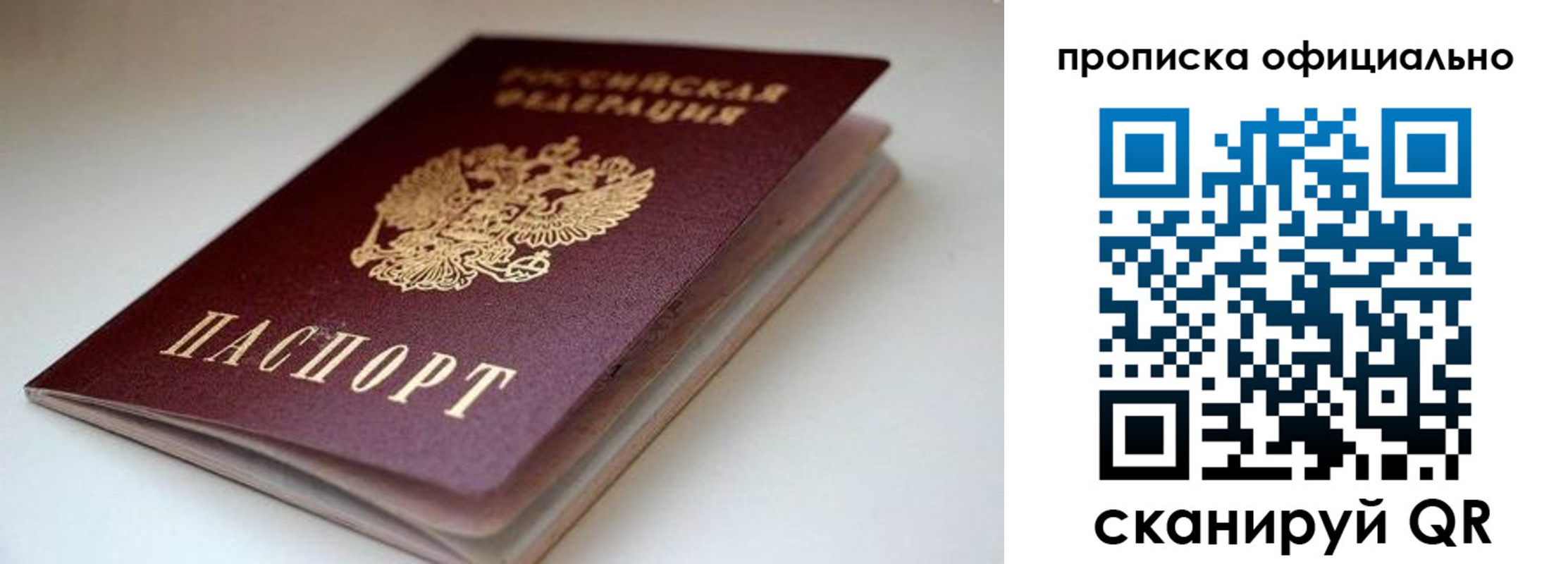 прописка для военкомата в Тырныаузе