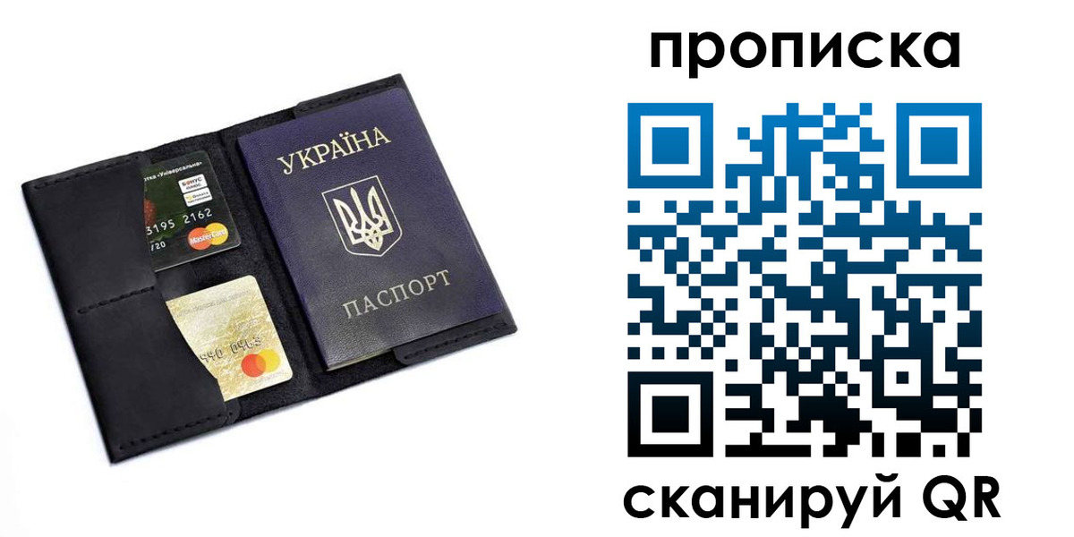 прописка для школы в Тырныаузе