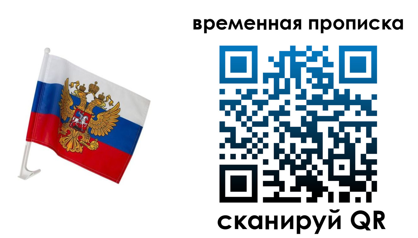 временная регистрация адрес в Тырныаузе