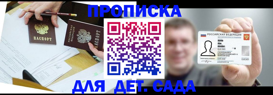 пропишу в квартире в Тырныаузе